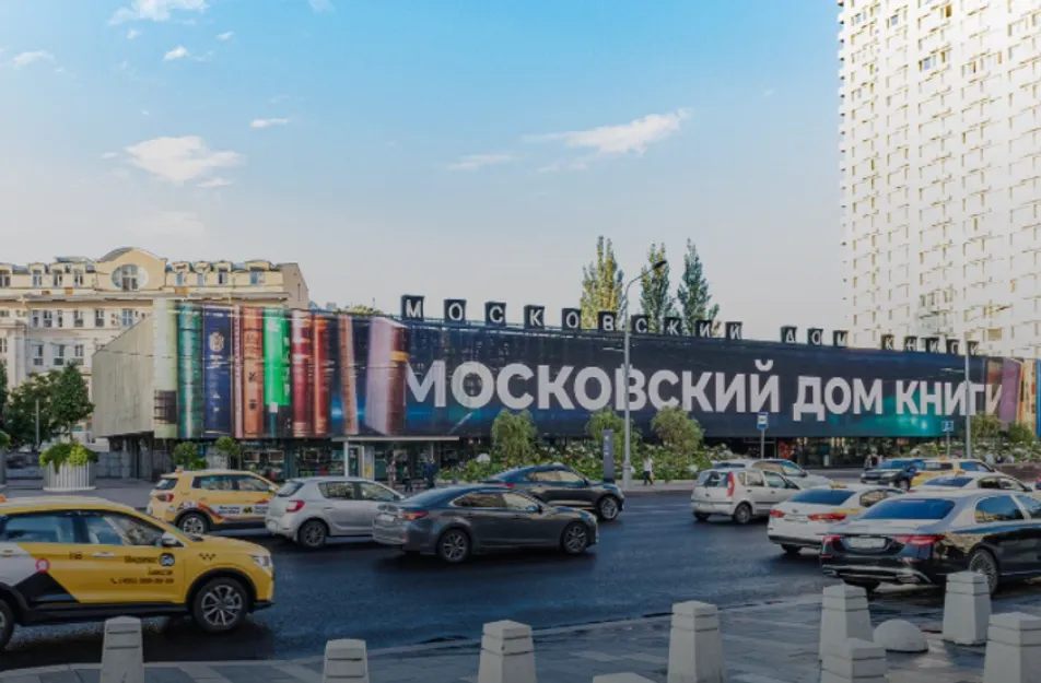 иллюстрация для карточки: Московский Дом книги