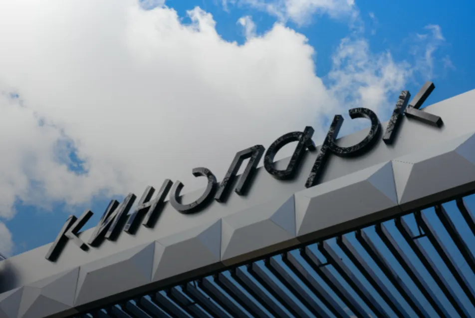 иллюстрация для карточки: Кинопарк Москино