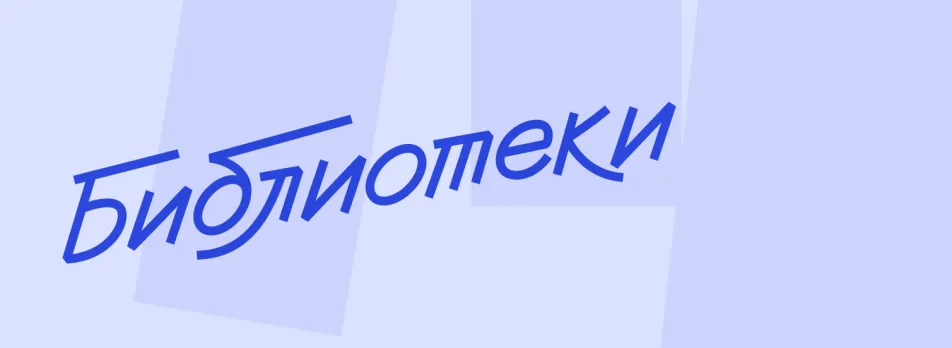иллюстрация для карточки: 